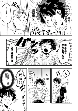 Page 6 of Oteawase Negaimasu.