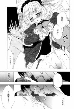 Page 102 of Shinsetsu Ryouki no Ori FIRST CHAPTER