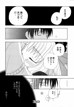 Page 107 of Shinsetsu Ryouki no Ori FIRST CHAPTER