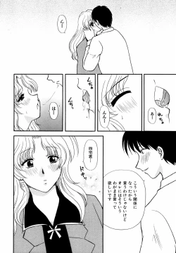 Page 117 of Shinsetsu Ryouki no Ori FIRST CHAPTER