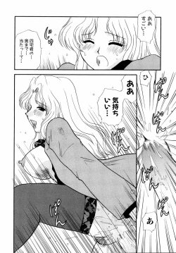 Page 121 of Shinsetsu Ryouki no Ori FIRST CHAPTER