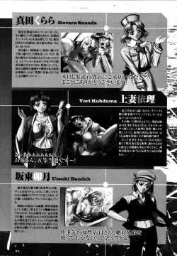 Page 13 of Shinsetsu Ryouki no Ori FIRST CHAPTER