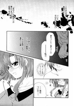 Page 140 of Shinsetsu Ryouki no Ori FIRST CHAPTER