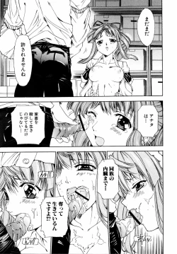 Page 158 of Shinsetsu Ryouki no Ori FIRST CHAPTER