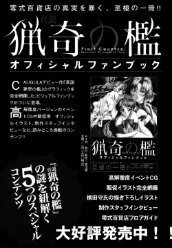 Page 163 of Shinsetsu Ryouki no Ori FIRST CHAPTER