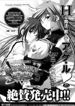 Page 164 of Shinsetsu Ryouki no Ori FIRST CHAPTER