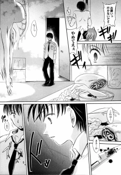 Page 34 of Shinsetsu Ryouki no Ori FIRST CHAPTER