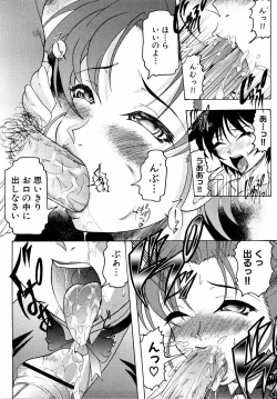 Page 42 of Shinsetsu Ryouki no Ori FIRST CHAPTER