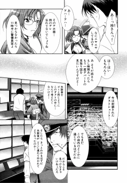 Page 58 of Shinsetsu Ryouki no Ori FIRST CHAPTER