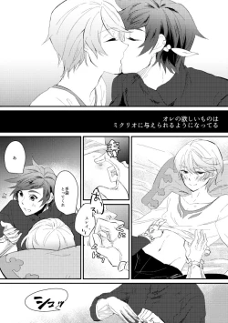 Page 21 of Shijou no Jinsei