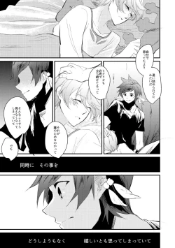 Page 24 of Shijou no Jinsei