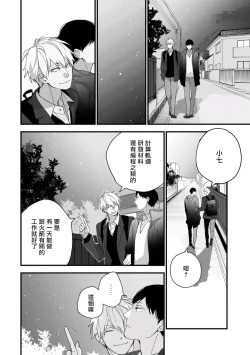 Page 181 of Boku6