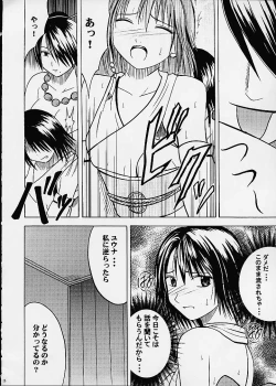 Page 11 of Ai no Kokera Kizu