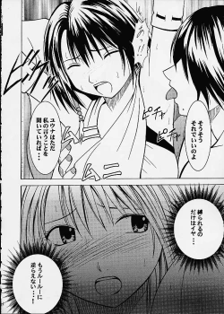 Page 17 of Ai no Kokera Kizu