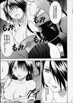 Page 18 of Ai no Kokera Kizu