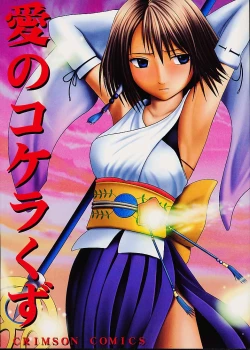 Page 1 of Ai no Kokera Kizu