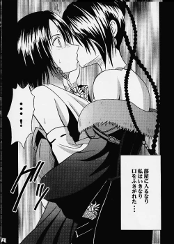 Page 3 of Ai no Kokera Kizu