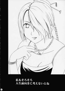 Page 40 of Ai no Kokera Kizu