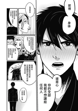 Page 22 of Chinkou Discover | 寻唧记 Ch.02-03
