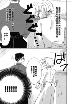 Page 59 of Chinkou Discover | 寻唧记 Ch.02-03
