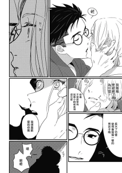 Page 62 of Chinkou Discover | 寻唧记 Ch.02-03