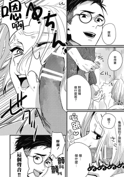 Page 66 of Chinkou Discover | 寻唧记 Ch.02-03