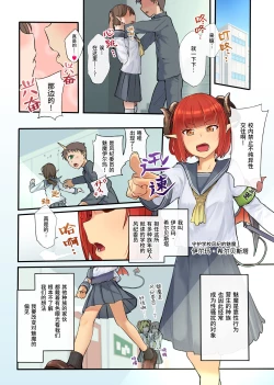 Page 35 of Keppeki Fuukiiin Succubus no Internship ～1 Shuukan Micchiri ♥ Kyousei Houshi Katsudou ~