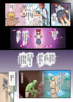 Page 71 of Keppeki Fuukiiin Succubus no Internship ～1 Shuukan Micchiri ♥ Kyousei Houshi Katsudou ~