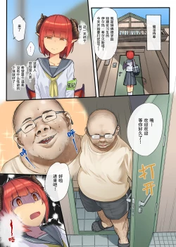 Page 8 of Keppeki Fuukiiin Succubus no Internship ～1 Shuukan Micchiri ♥ Kyousei Houshi Katsudou ~