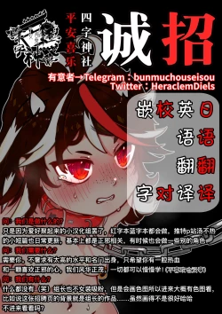 Page 26 of Touhou Amanojaku丨当方天邪鬼