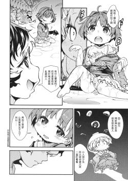 Page 8 of Touhou Amanojaku丨当方天邪鬼