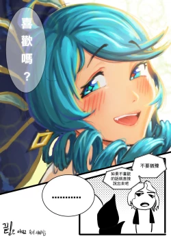 Page 24 of I'M NOT ISOLDE