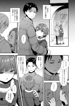 Page 201 of COMIC LO 2021-10