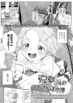 Page 229 of COMIC LO 2021-10