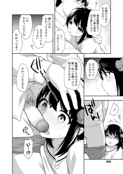 Page 258 of COMIC LO 2021-10