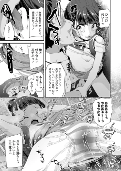 Page 61 of COMIC LO 2021-10