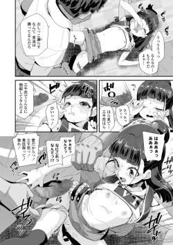 Page 62 of COMIC LO 2021-10