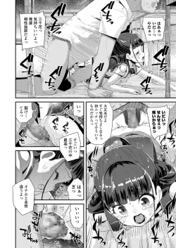 Page 64 of COMIC LO 2021-10