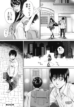 Page 121 of Chitose