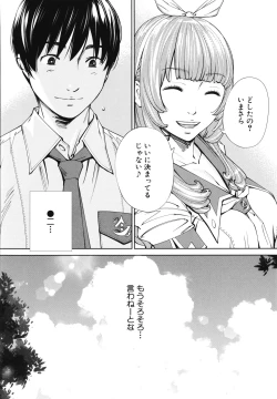 Page 9 of Chitose