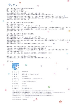 Page 21 of Rachirare JC to Shichinin no Tanetsuke Choukyou Oji-san