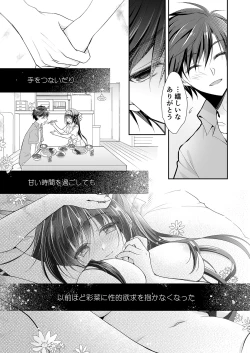 Page 10 of Risou no Koibito ga Dekite Shiawasemono datta Ore ga Kanojo no Imouto to....... 2