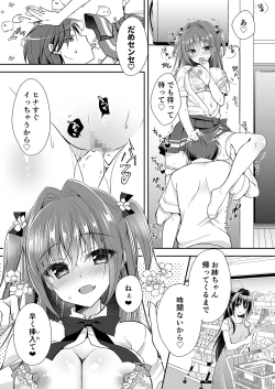 Page 18 of Risou no Koibito ga Dekite Shiawasemono datta Ore ga Kanojo no Imouto to....... 2