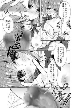 Page 38 of Risou no Koibito ga Dekite Shiawasemono datta Ore ga Kanojo no Imouto to....... 2