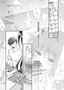 Page 3 of Risou no Koibito ga Dekite Shiawasemono datta Ore ga Kanojo no Imouto to....... 2