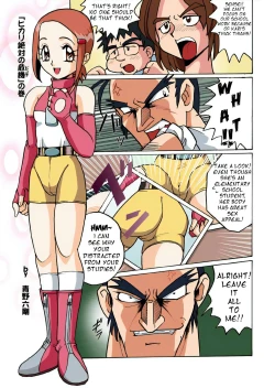 Page 2 of Hikari Zettai no Kiki