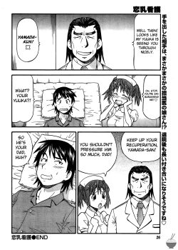 Page 20 of Koi Chichi Kango