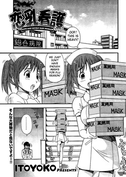 Download Koi Chichi Kango