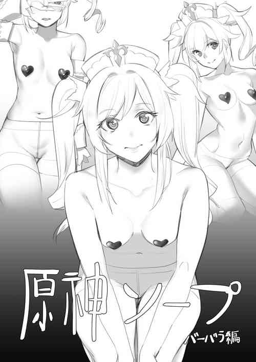 Download Genshin Soapland Barbara Hen