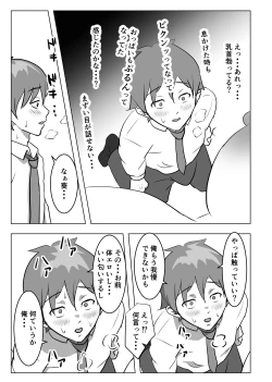 Page 20 of Kyonyuu Osananajimi, Kuchidome wa Oppai de